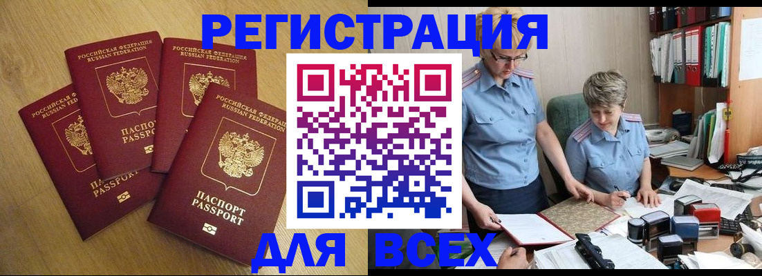 прописка иностранных граждан в Чебоксарах
