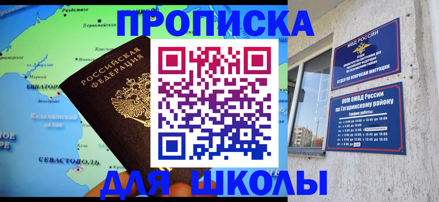 прописка законно в Чебоксарах