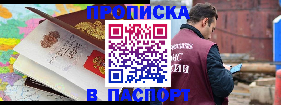 временная регистрация поиск в Чебоксарах