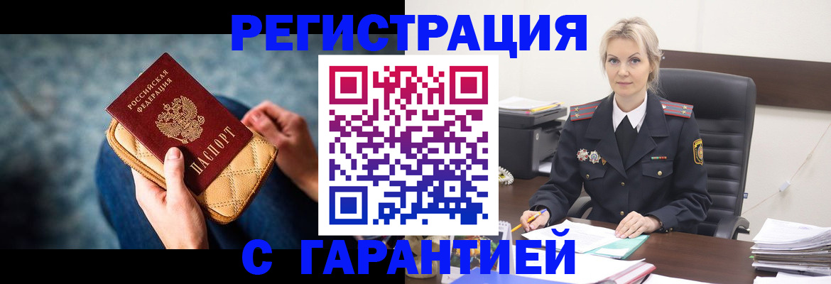 прописка 2025 в Чебоксарах