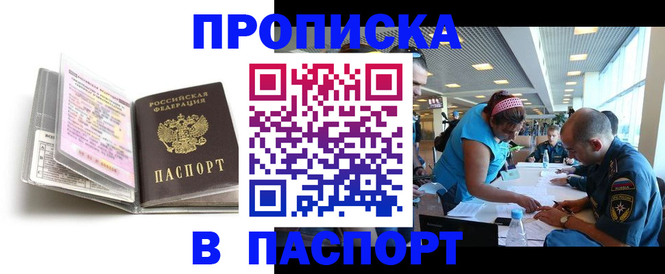временная регистрация поиск в Чебоксарах