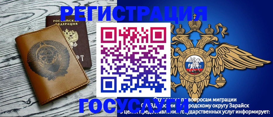 временная регистрация госуслуги в Чебоксарах