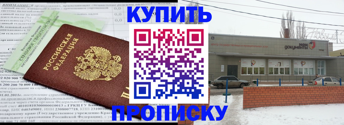 прописка для работы в Чебоксарах