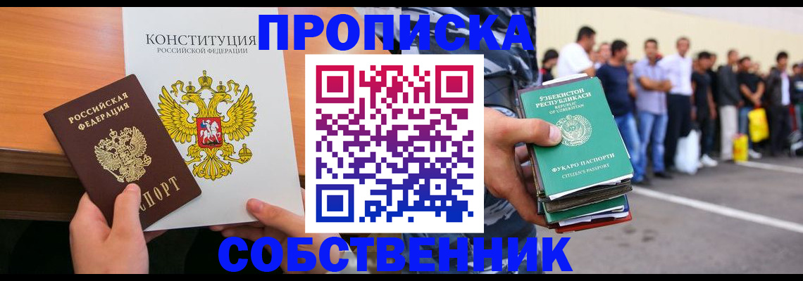 прописка гарантия в Чебоксарах